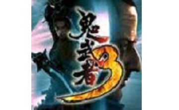 鬼武者3LOGO