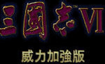 三国志6LOGO