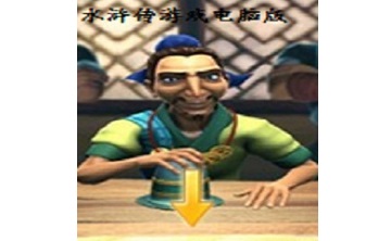 水浒传游戏机LOGO