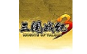 三国战纪3LOGO