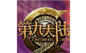 第九大陆LOGO