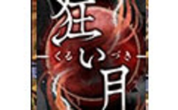 狂月LOGO