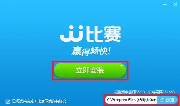 jj比赛大厅截图