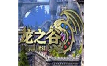 龙之谷LOGO