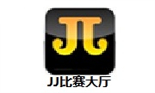 JJ比赛大厅截图
