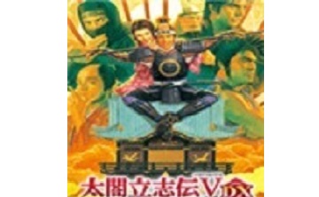 太阁立志传5LOGO