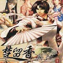 楚留香新传