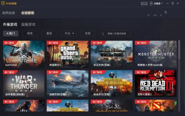 KK加速器截图