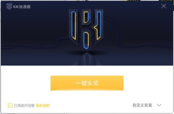 KK加速器截图