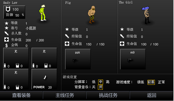 闪客快打5截图