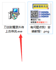 刀剑封魔录之上古传说截图