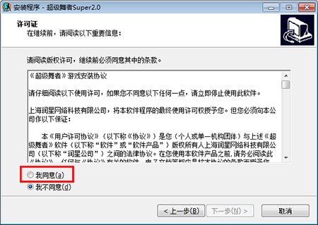 超级舞者截图