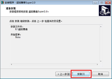 超级舞者截图