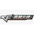 穿越火线网页版