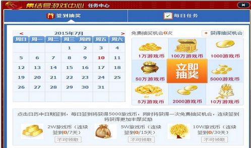集结号游戏中心截图