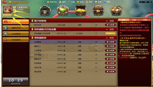 集结号游戏中心截图