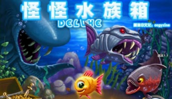 怪怪水族箱截图