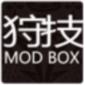 狩技盒子