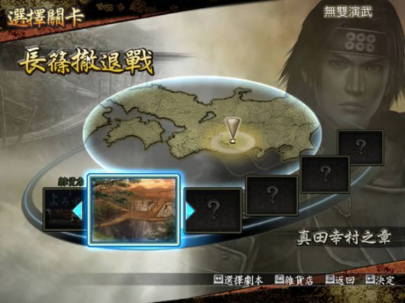 战国无双2猛将传截图