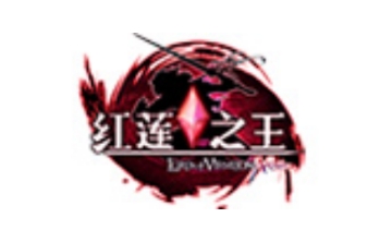 红莲之王LOGO