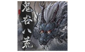 鬼谷八荒LOGO
