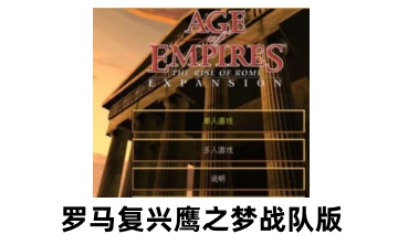 罗马复兴鹰之梦战队版LOGO