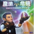 魔法危机