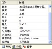 Stonebase(弈典围棋)截图
