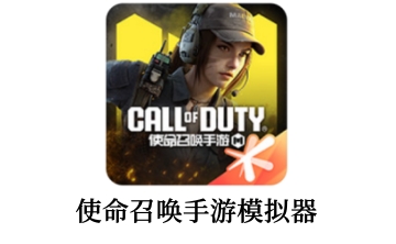 使命召唤手游模拟器高清版LOGO