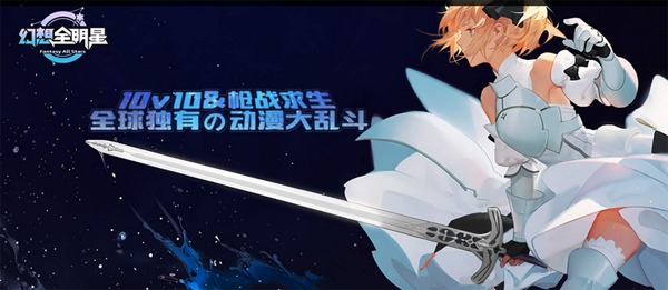 幻想全明星客户端登录器截图
