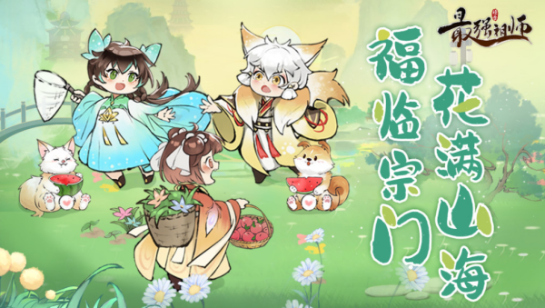 最强祖师截图