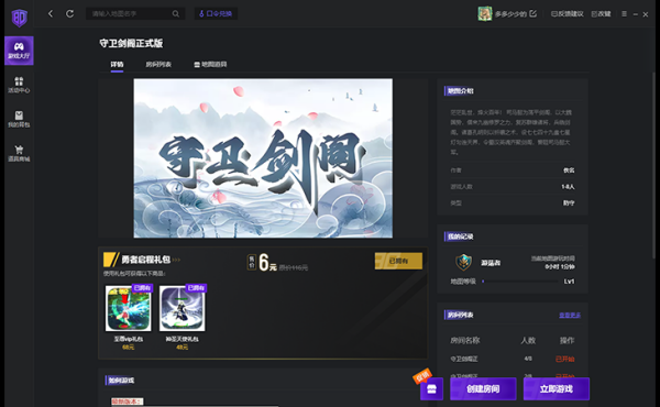 80对战平台截图
