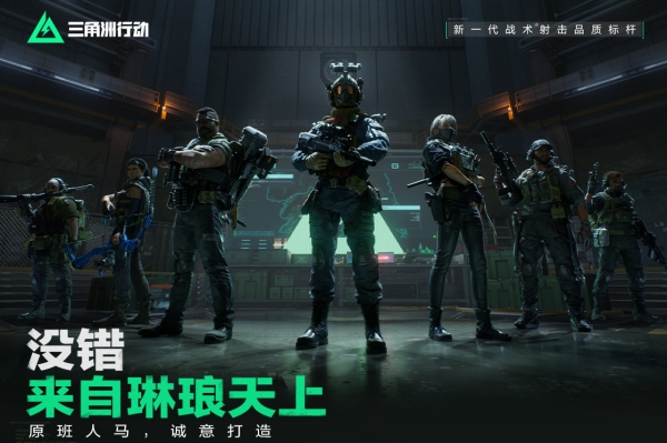 三角洲行动截图