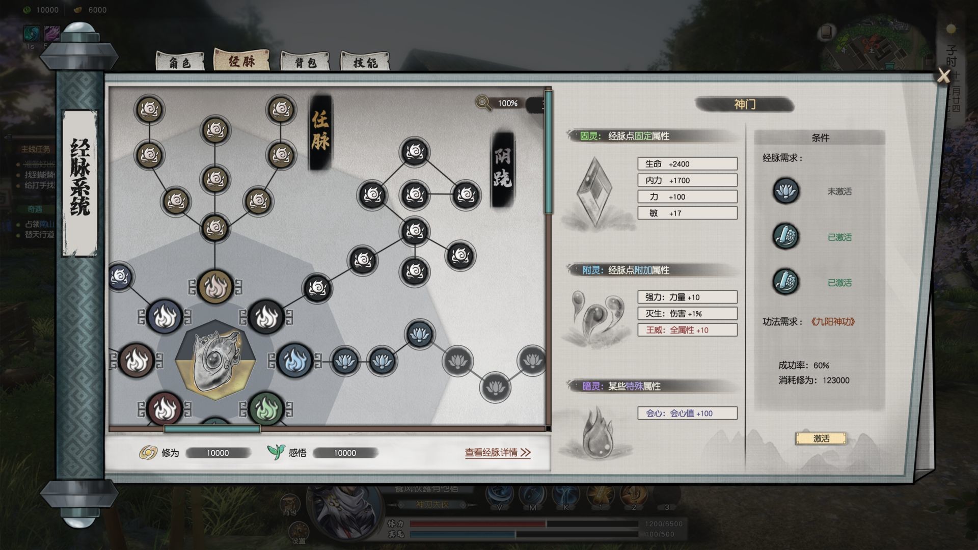 下一站江湖Ⅱ截图