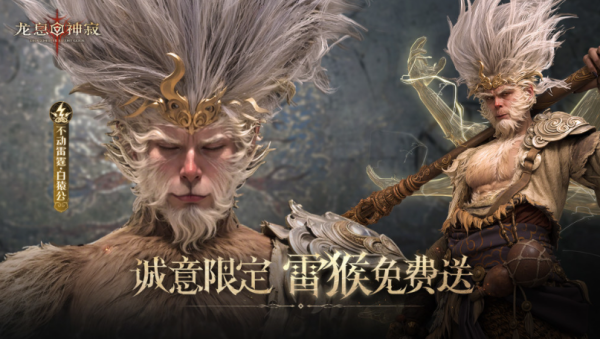 龙息：神寂截图