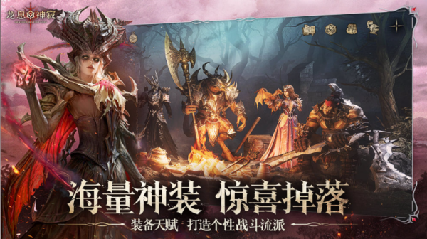 龙息：神寂截图