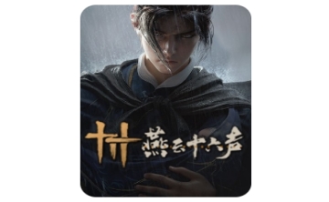 燕云十六声LOGO