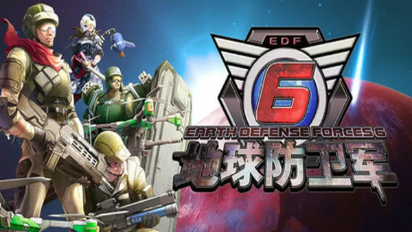 地球防卫军6截图