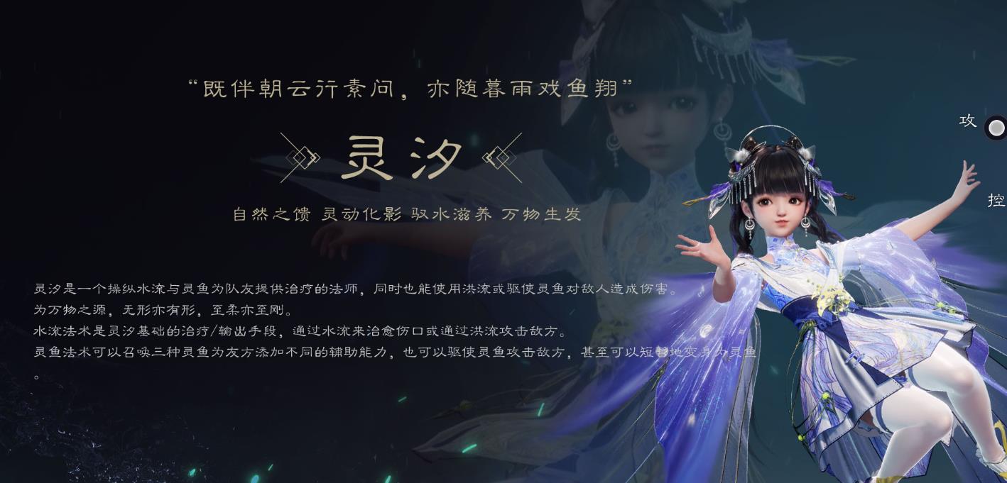 诛仙世界截图