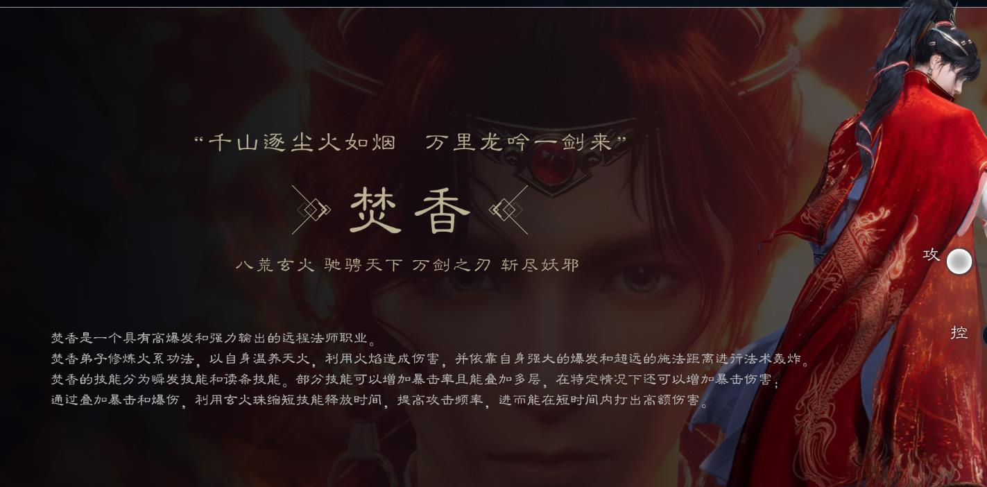 诛仙世界截图