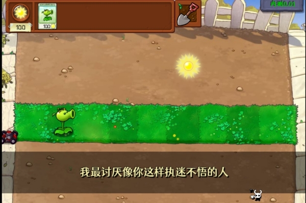 植物大战僵尸内鬼版截图