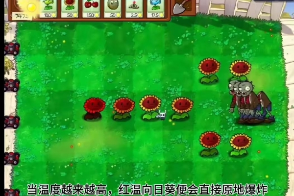 植物大战僵尸内鬼版截图