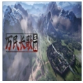 万民长歌：三国