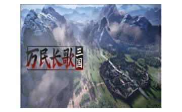 万民长歌：三国LOGO