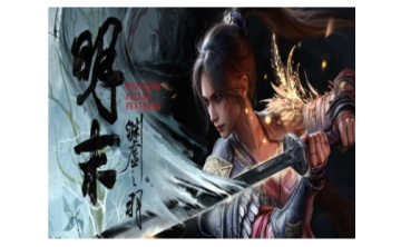 明末：渊虚之羽LOGO