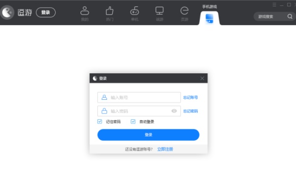 逗游游戏盒截图