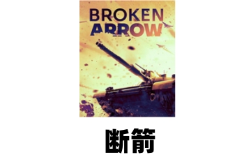 断箭LOGO