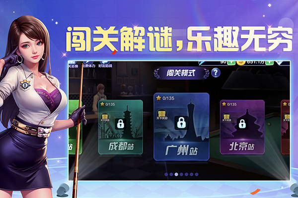 腾讯桌球截图