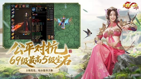 天龙八部·归来截图