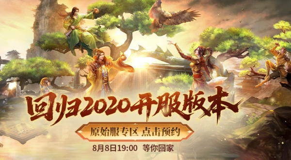 天龙怀旧服截图